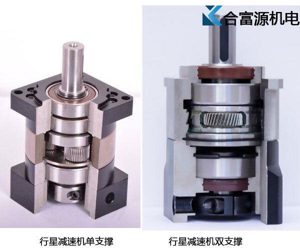 行星減速機(jī)雙支撐和行星減速機(jī)單支撐