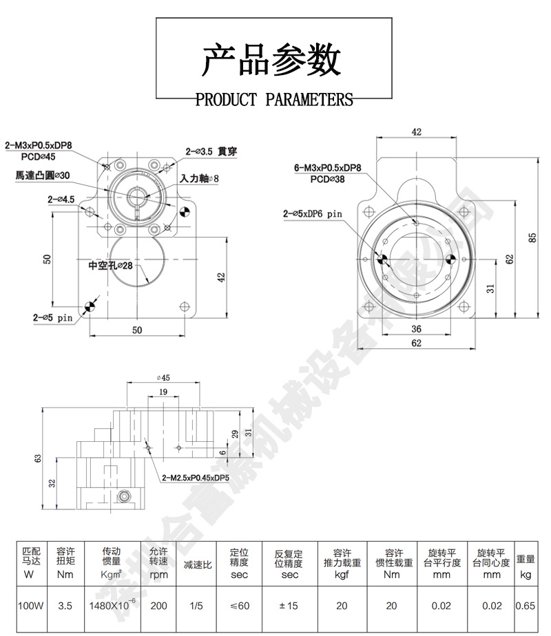 中空軸旋轉(zhuǎn)平臺的選型號參數(shù)