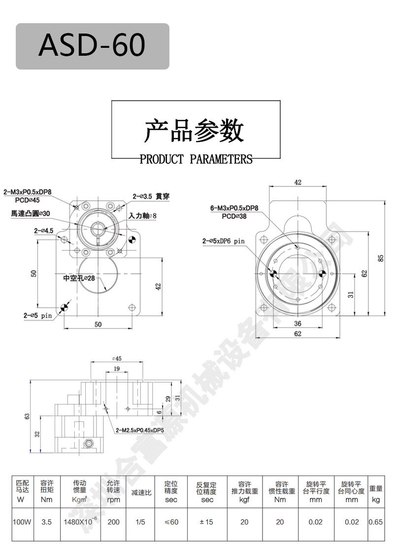 60配伺服中空旋轉(zhuǎn)平臺減速機(jī)