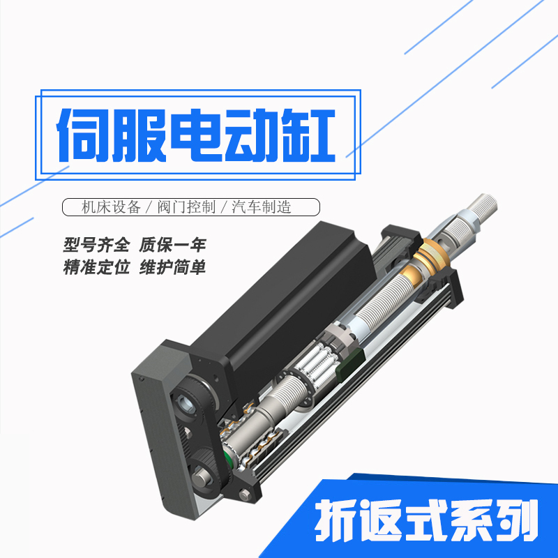 合富源自主研發(fā)的電動缸具有的四大特性