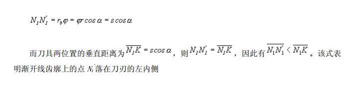 中空旋轉(zhuǎn)平臺減速機(jī)齒廓不根切條件