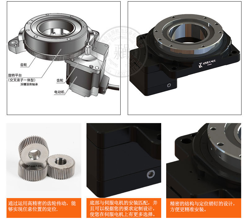 深圳中空旋轉(zhuǎn)平臺(tái)減速機(jī)