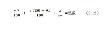 中空旋轉(zhuǎn)平臺減速機的封閉齒輪機構(gòu)